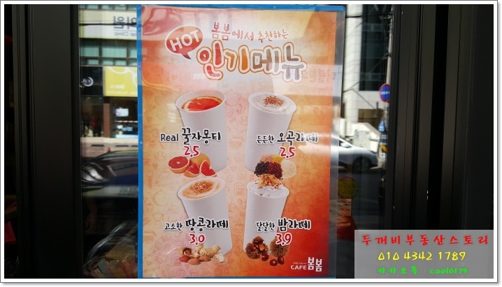 봄봄커피숍 이미지