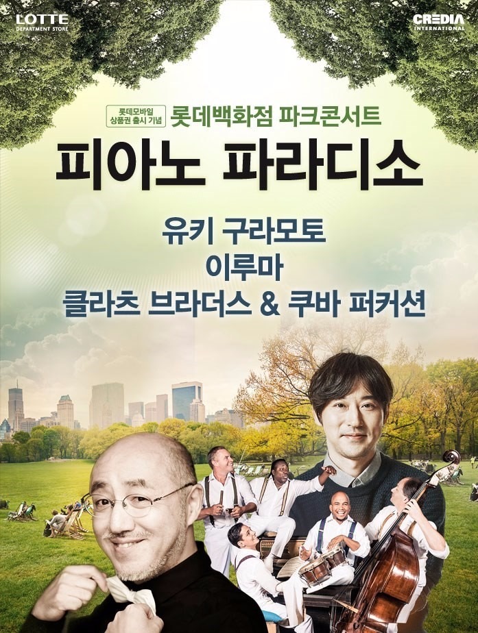 콘서트피아노 이미지