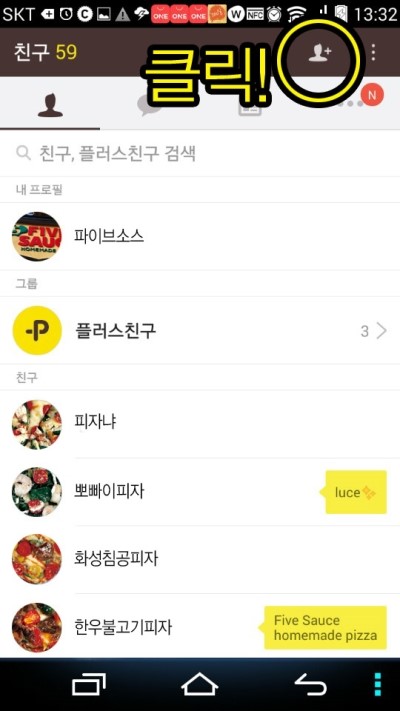 피자빙고 이미지