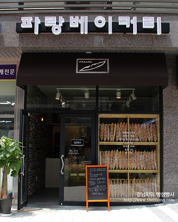 뺑라팡 이미지