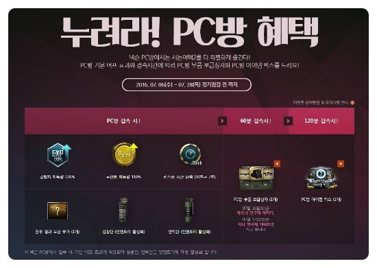 예스PC방 이미지
