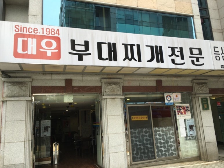 대우식당 이미지
