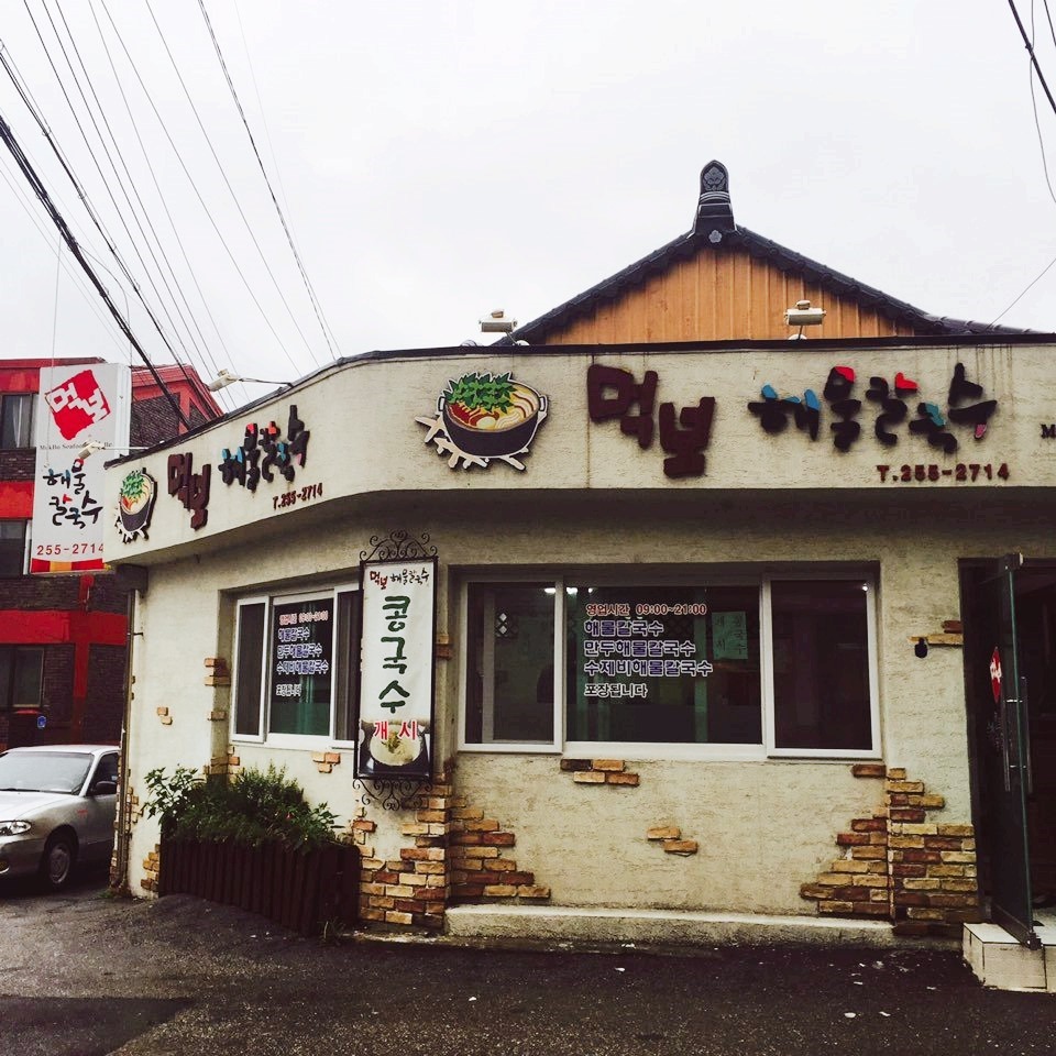 먹보해물칼국수 이미지