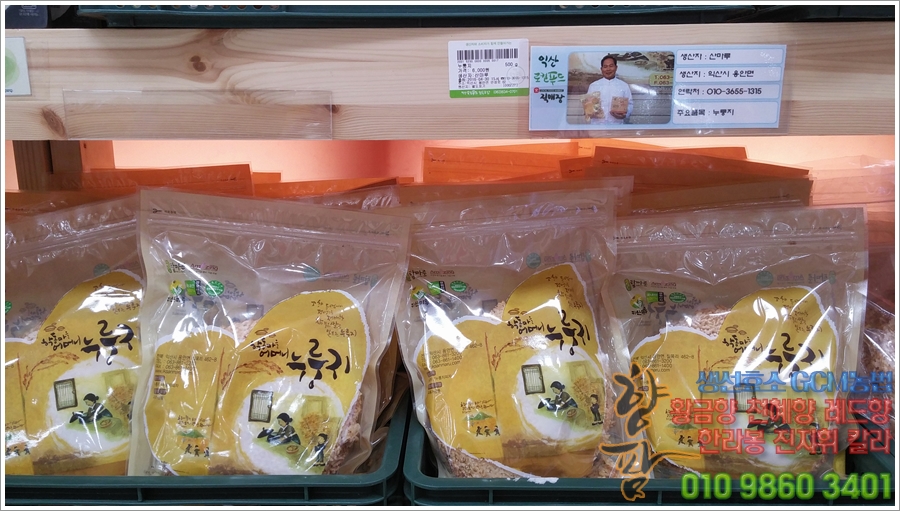 산마루영농조합법인 이미지