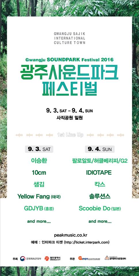 사운드파크 이미지