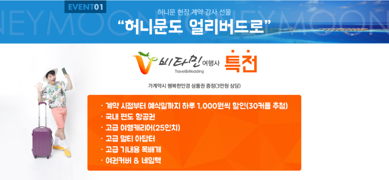 비타민여행사 이미지