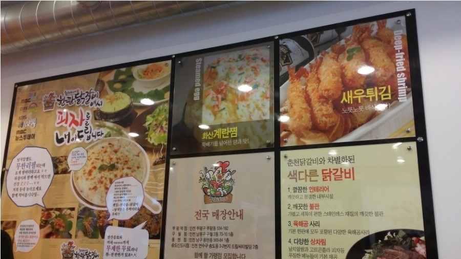 한판닭갈비 이미지