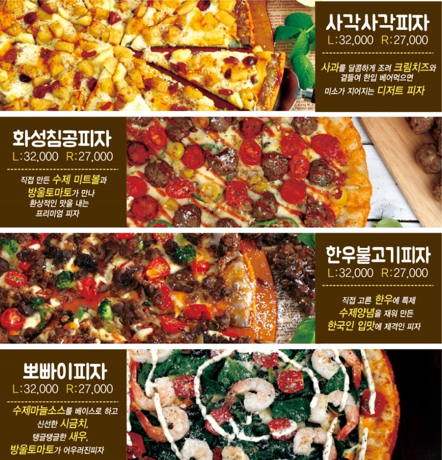피자빙고 이미지