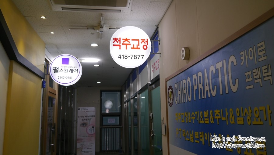 카이로바른척추교정 이미지