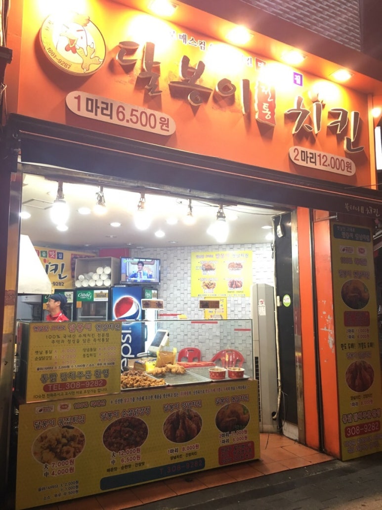 달봉이옛날통닭 이미지