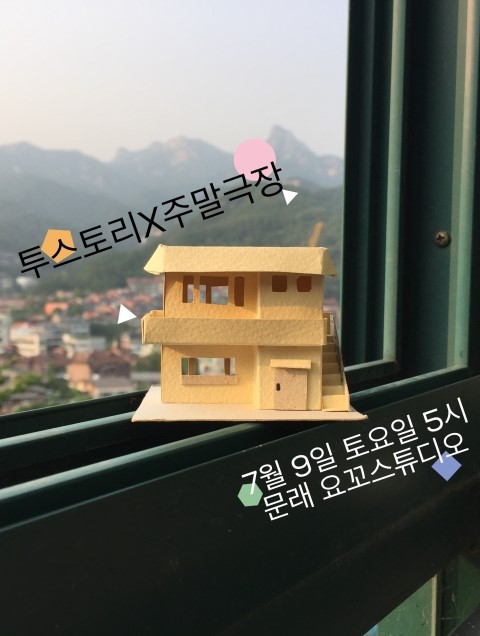 투스토리 이미지