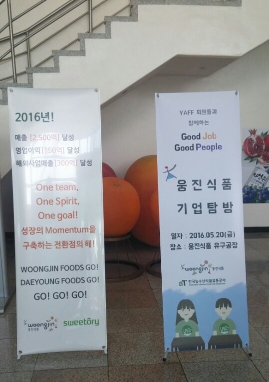 (주)웅진기업 이미지