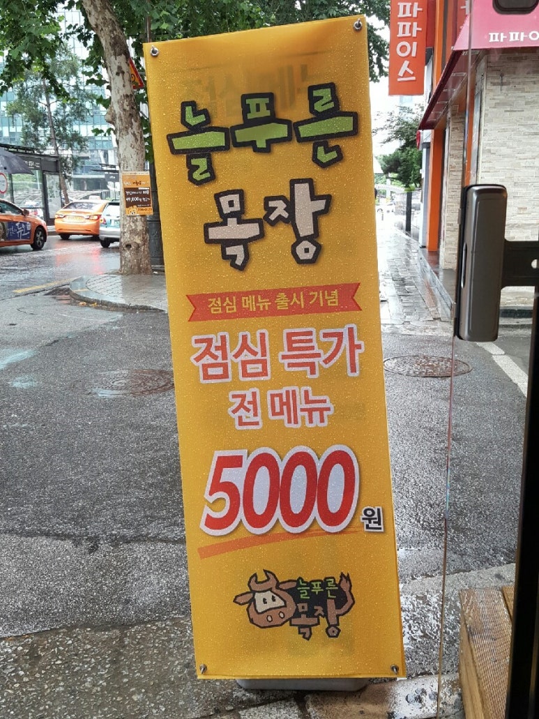 (주)늘푸른목장 이미지