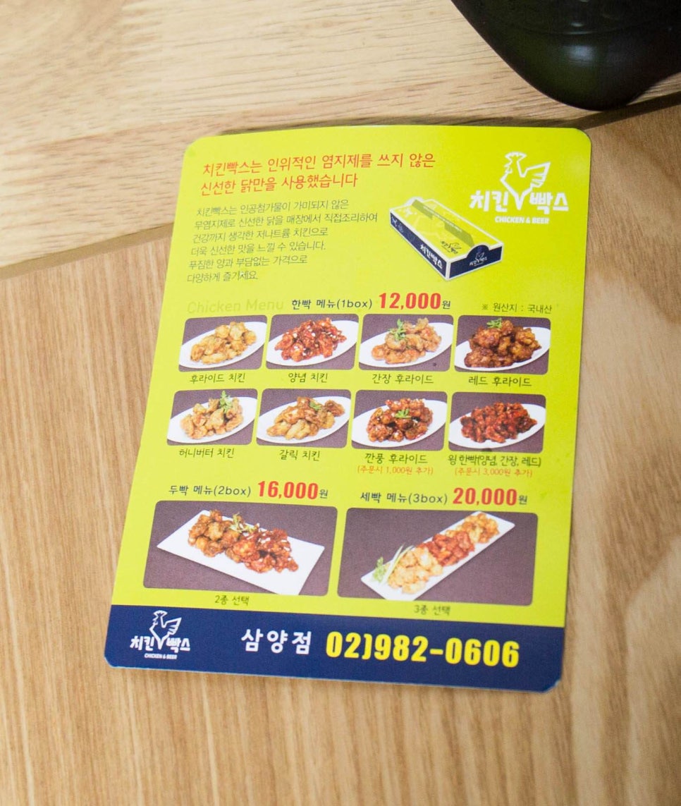 치킨빡스 이미지