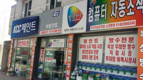 태광건업 이미지