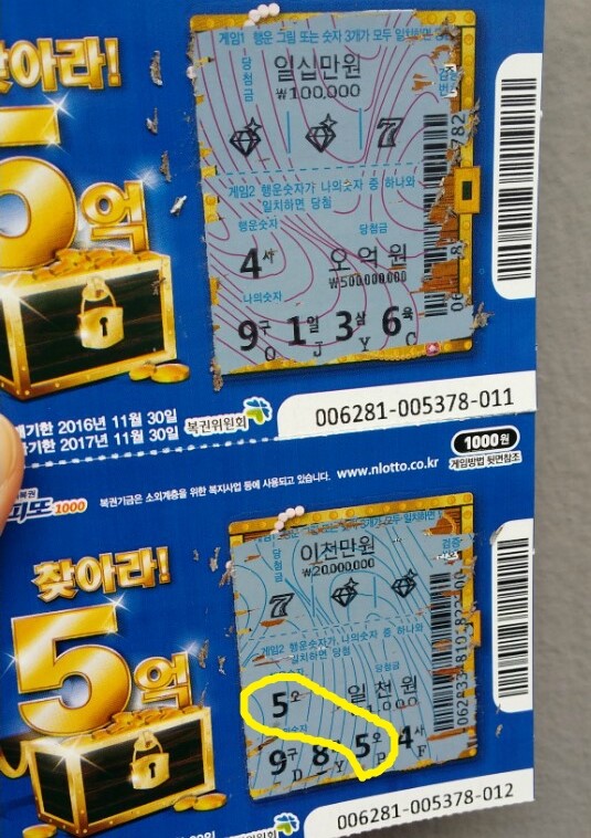 천복권방 이미지
