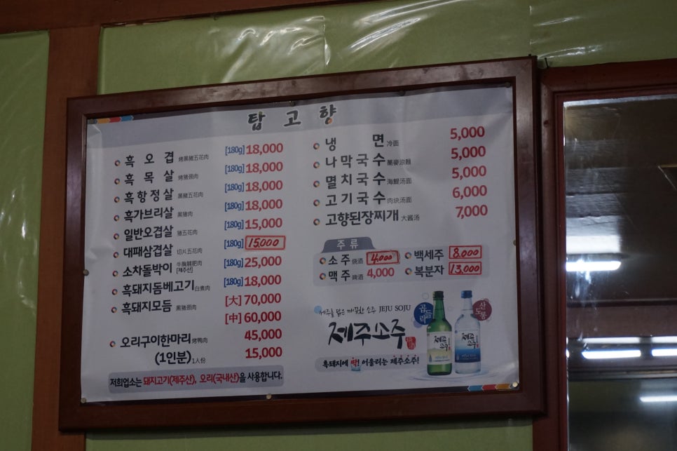 고향흑돼지 이미지