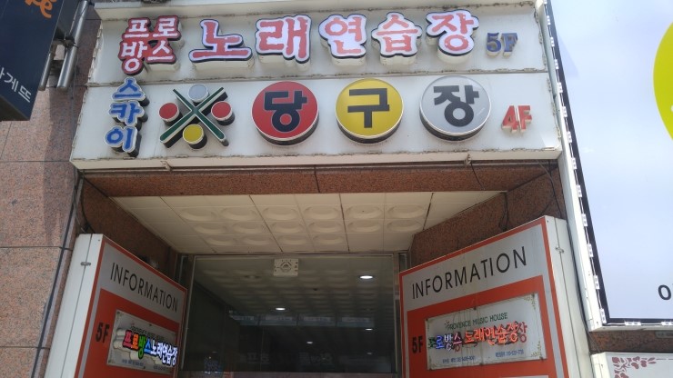 프로방스노래연습장 이미지