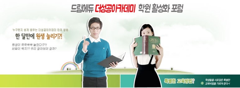 더드림에듀 이미지