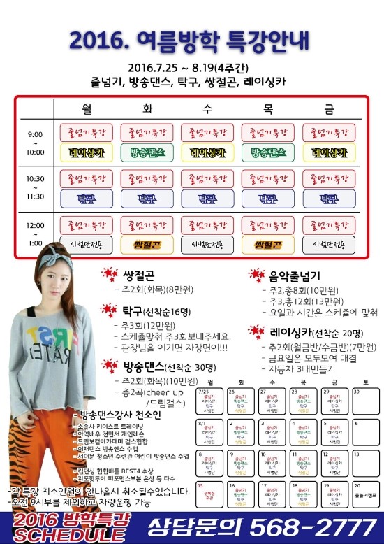 강남키즈랜드어린이집 이미지