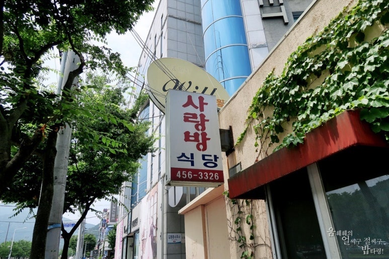 사랑방매운탕식당 이미지