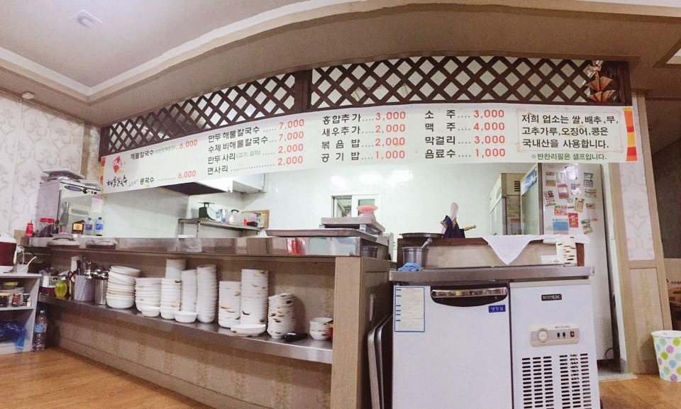 먹보해물칼국수 이미지