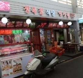 진상골 이미지