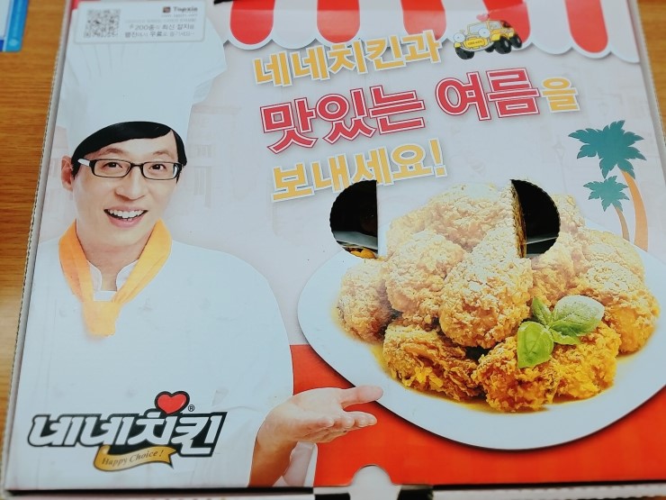 네네치킨숙대점 이미지