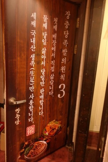 불광동족발 이미지