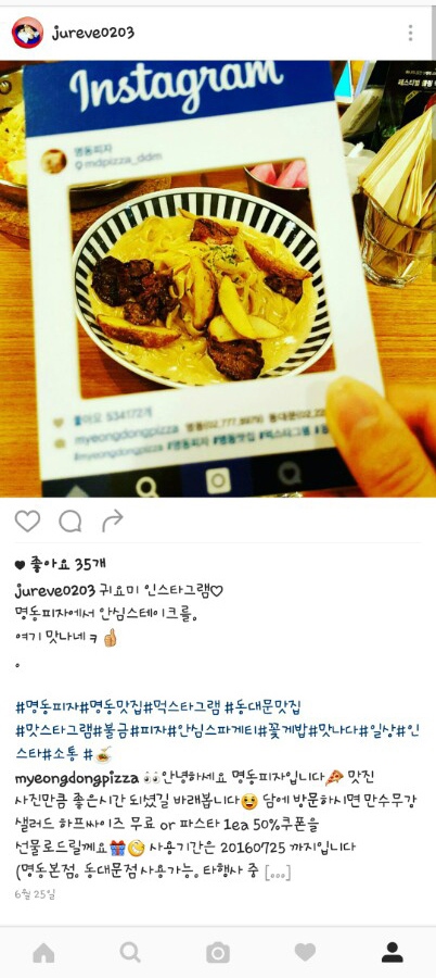 명동피자이야기 이미지