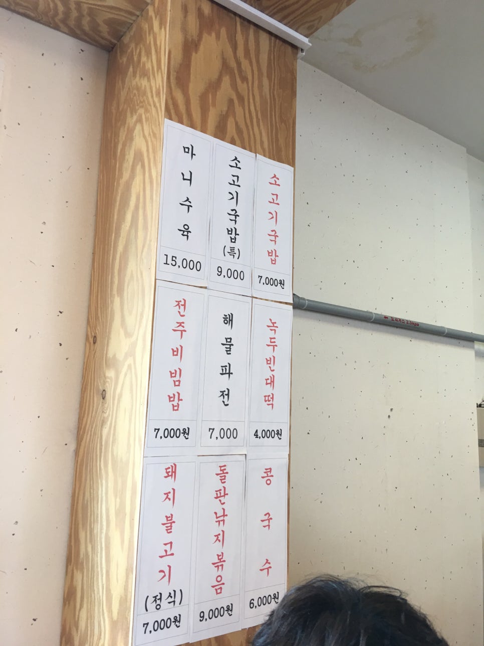 마니국밥 이미지