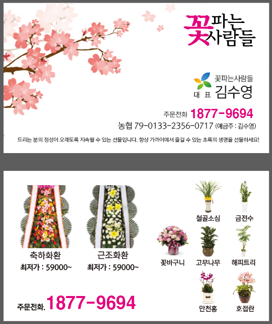 꽃파는사람들 이미지