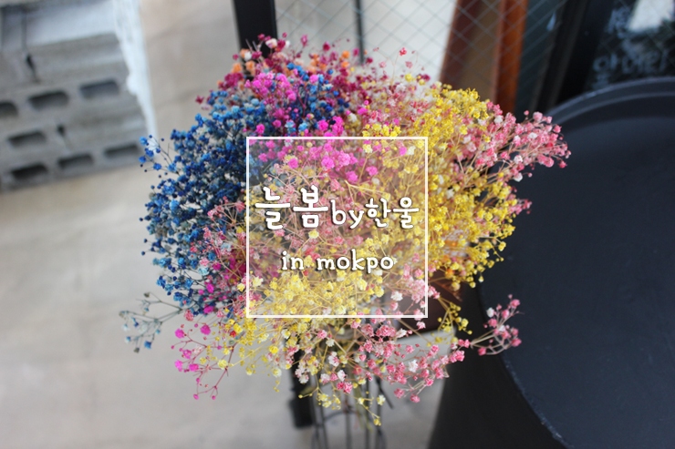 늘봄바이한울 이미지