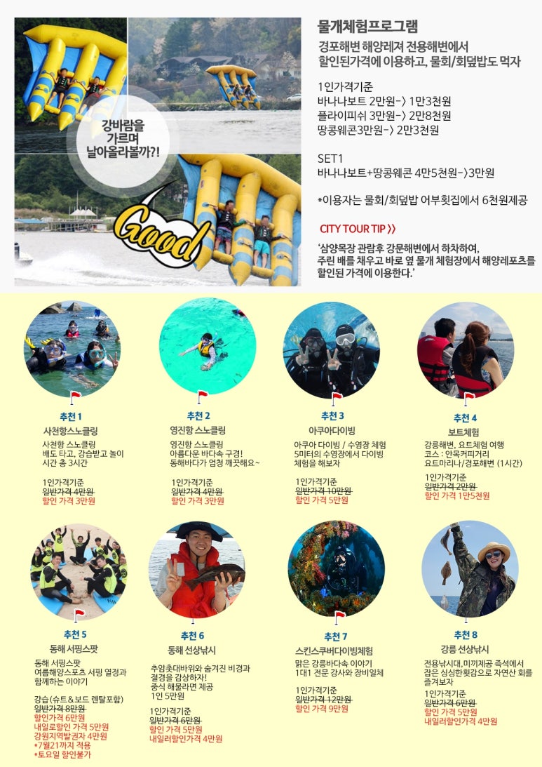 솔게스트하우스동해묵호역점 이미지