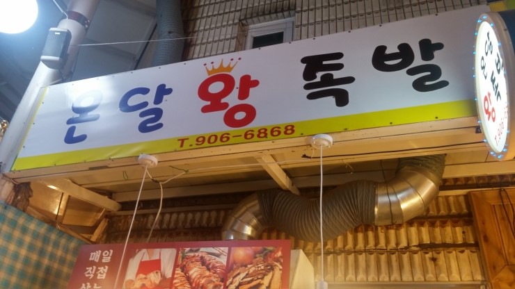 온달족발 이미지