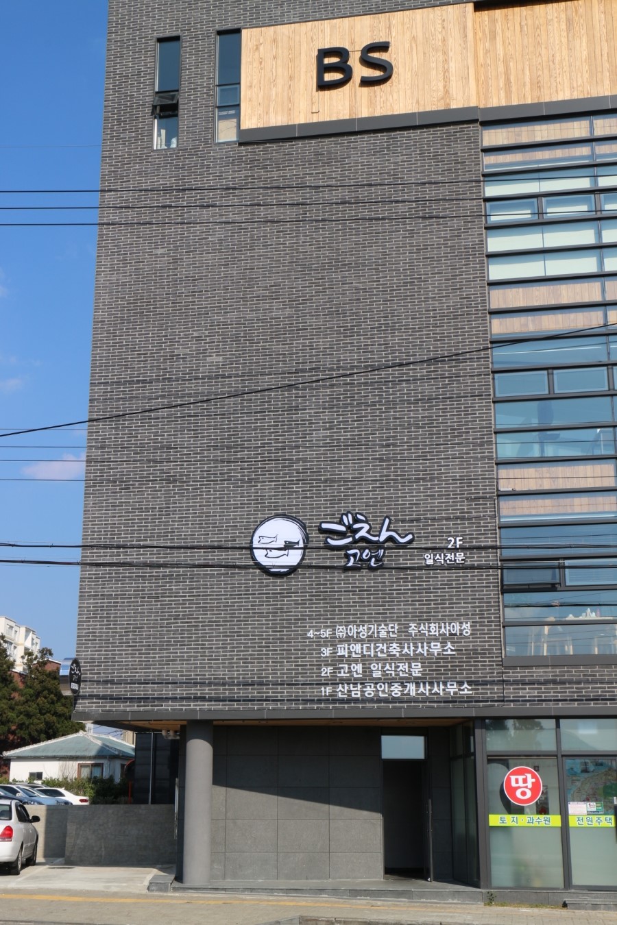 고엔 이미지