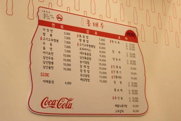 송탄짬뽕 이미지