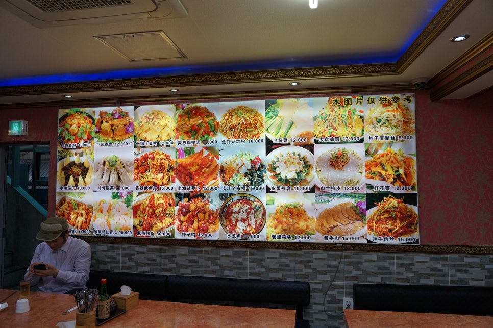 대림반점 이미지