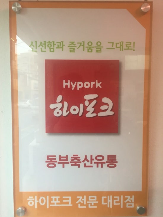 동부축산유통 이미지