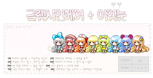 샤인헤어스토리 이미지