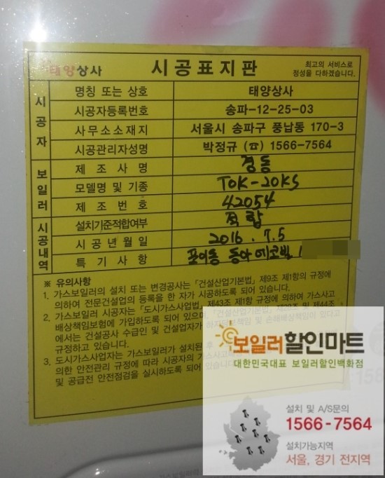 동아할인마트 이미지