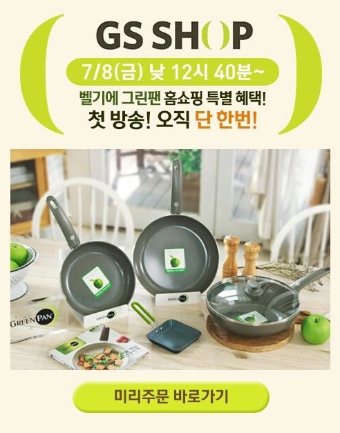그린홈쇼핑 이미지