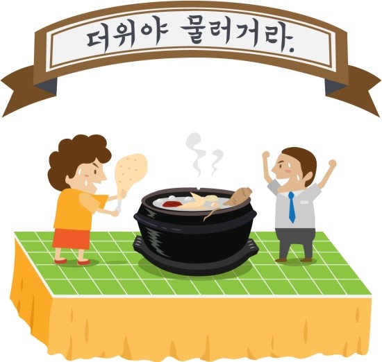 월복 이미지