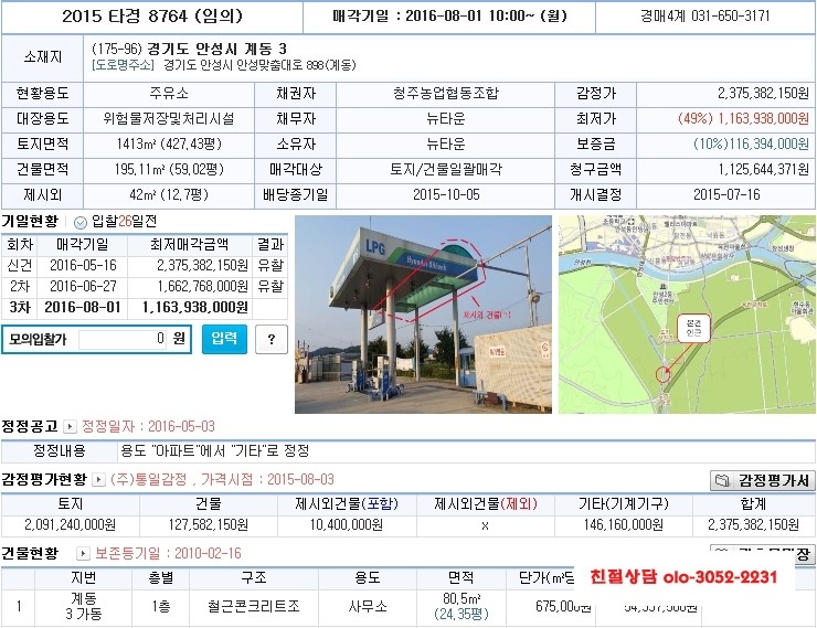착한8주유소 이미지