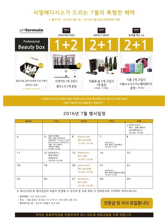 씨엘메디시스 이미지