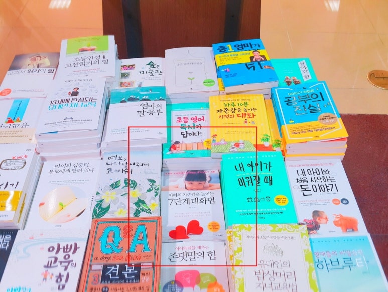 (주)교보문고 강남점 이미지