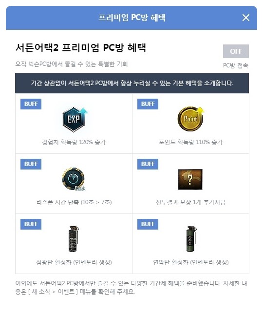 예스PC방 이미지