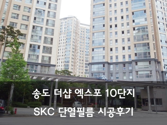 엑스포단열 이미지