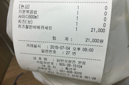 닭판오분전 이미지