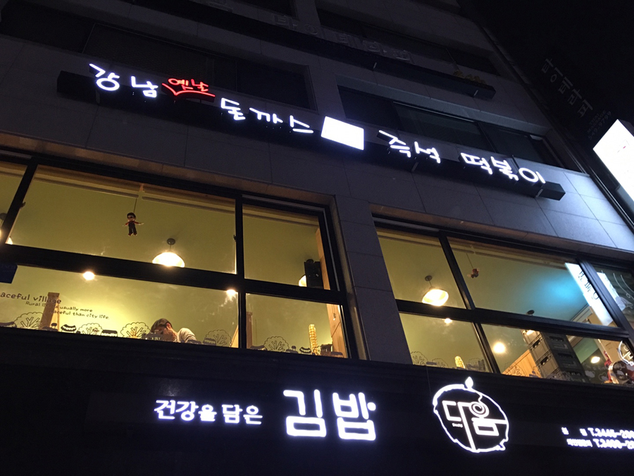 학동주유소 이미지
